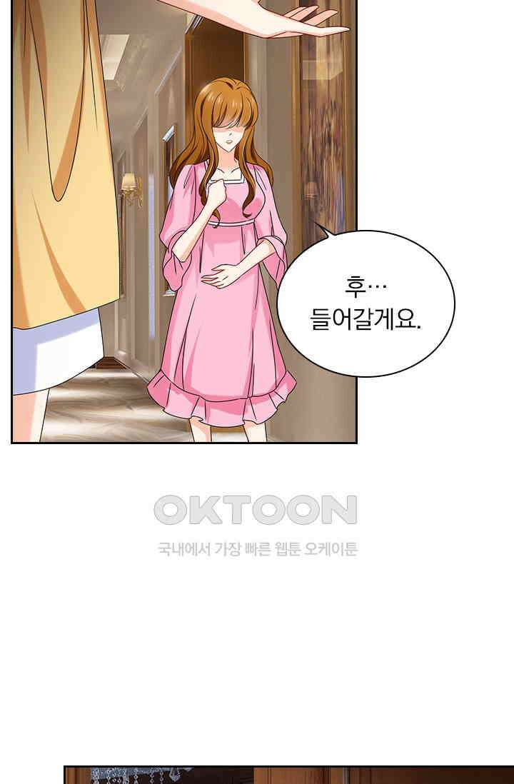 이혼해줄래요? 484화 23