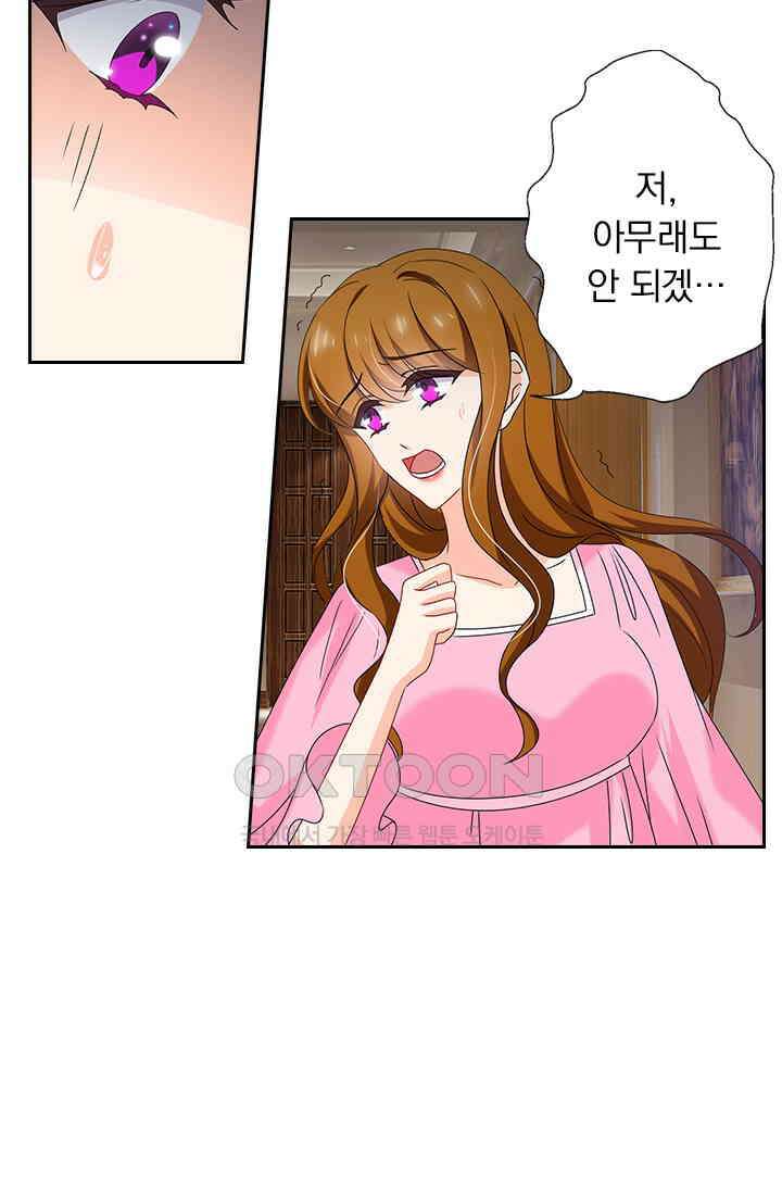 이혼해줄래요? 484화 28