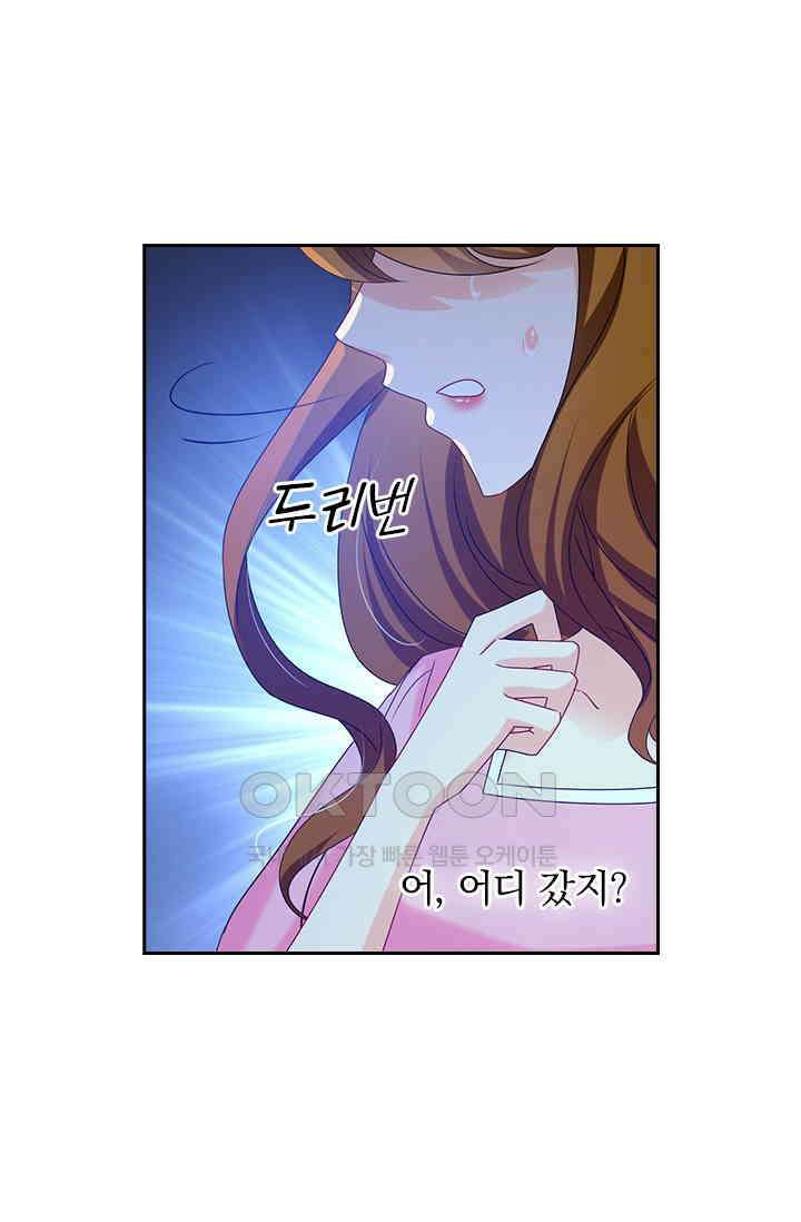 이혼해줄래요? 484화 29