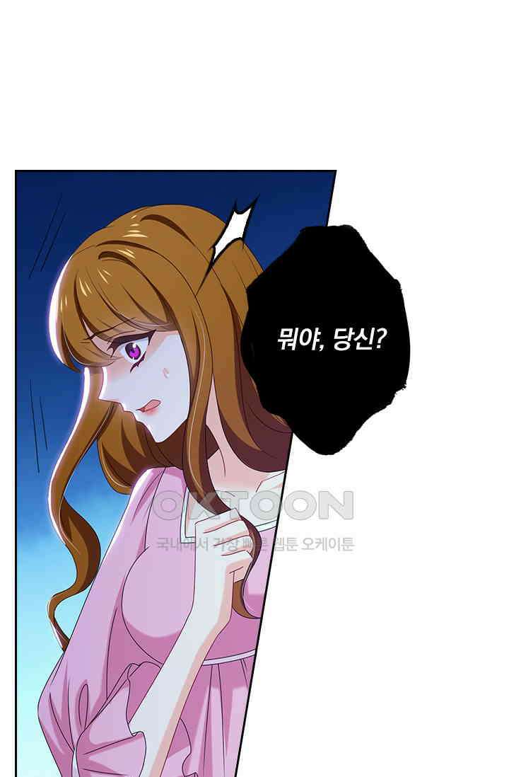 이혼해줄래요? 484화 30