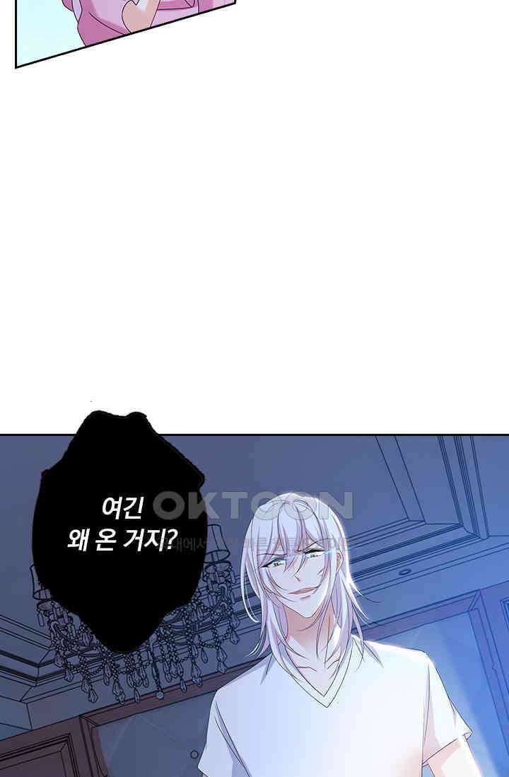 이혼해줄래요? 484화 31