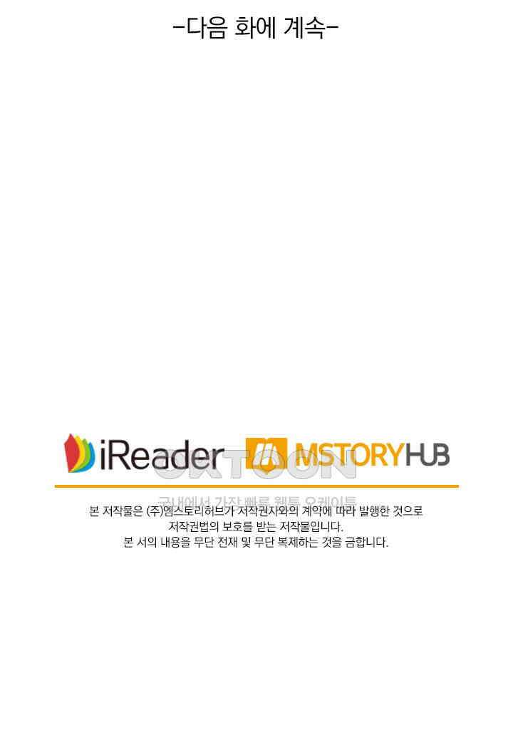 이혼해줄래요? 484화 33