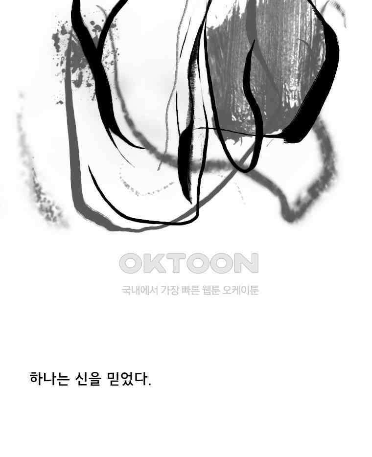 아 지갑놓고나왔다 2부 12-1上 2