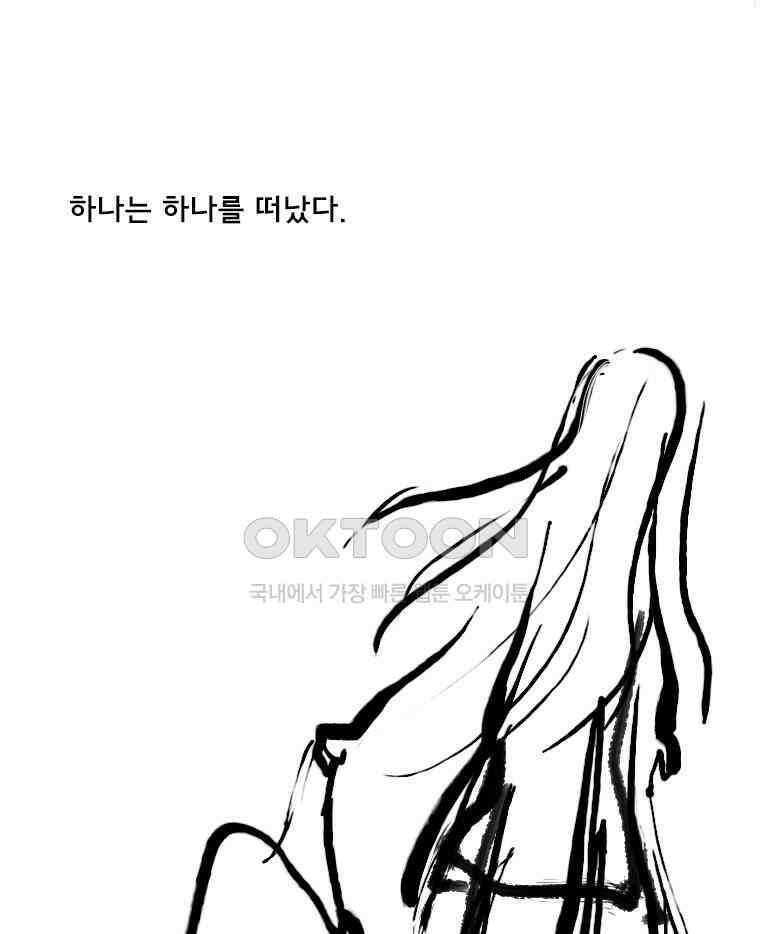 아 지갑놓고나왔다 2부 12-1上 5
