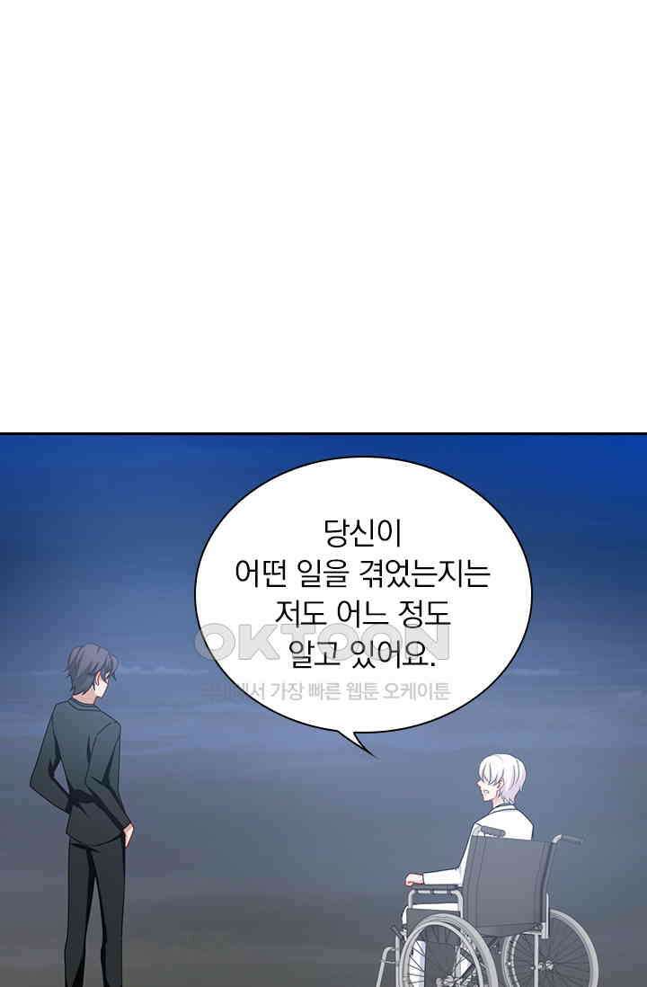 이혼해줄래요? 501화 1