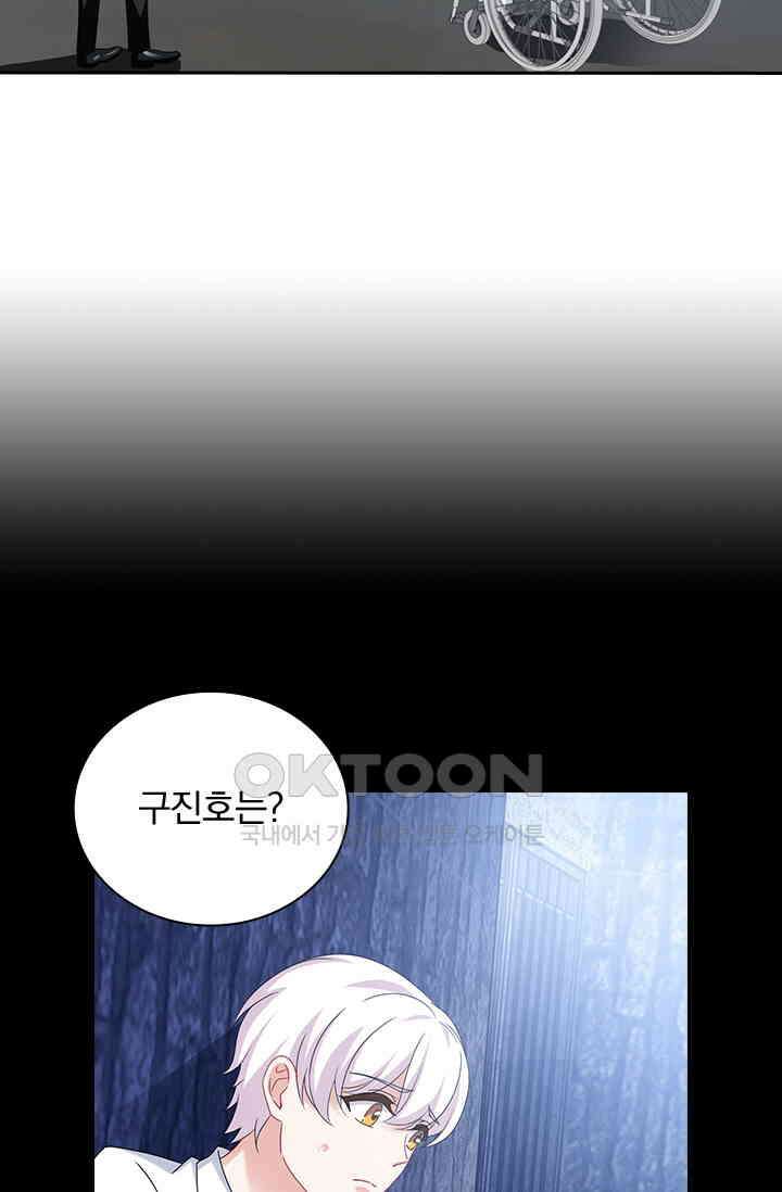 이혼해줄래요? 501화 2