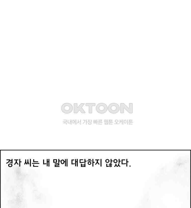 아 지갑놓고나왔다 3부 4-1 1
