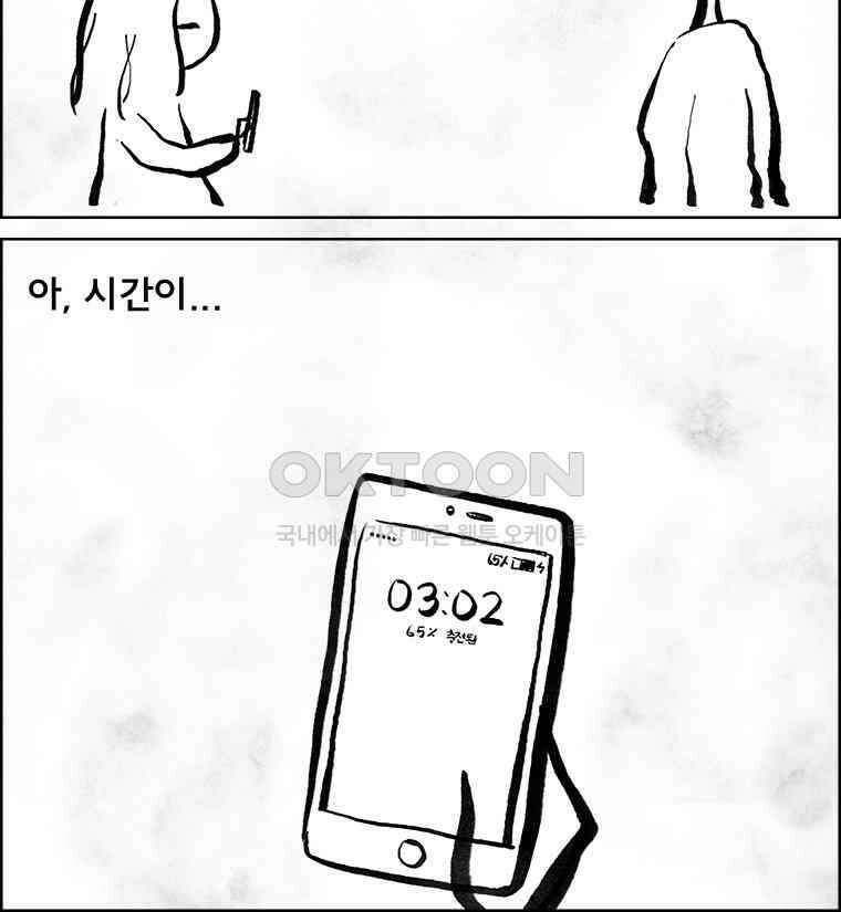 아 지갑놓고나왔다 3부 4-1 3