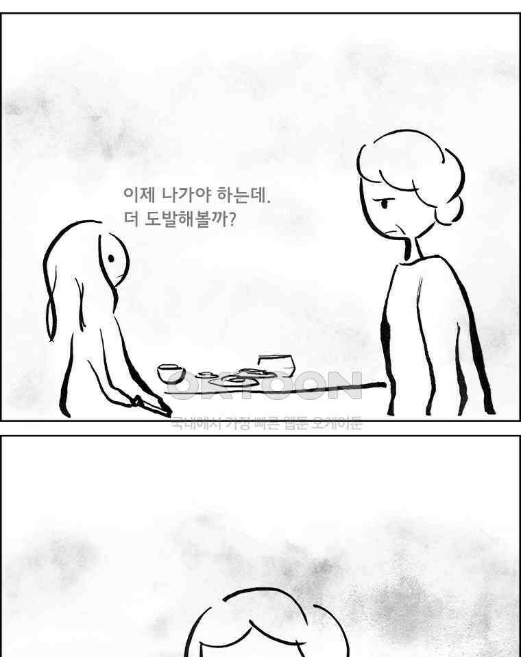 아 지갑놓고나왔다 3부 4-1 4