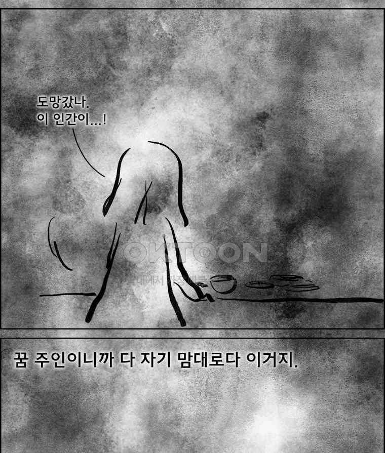 아 지갑놓고나왔다 3부 4-1 8