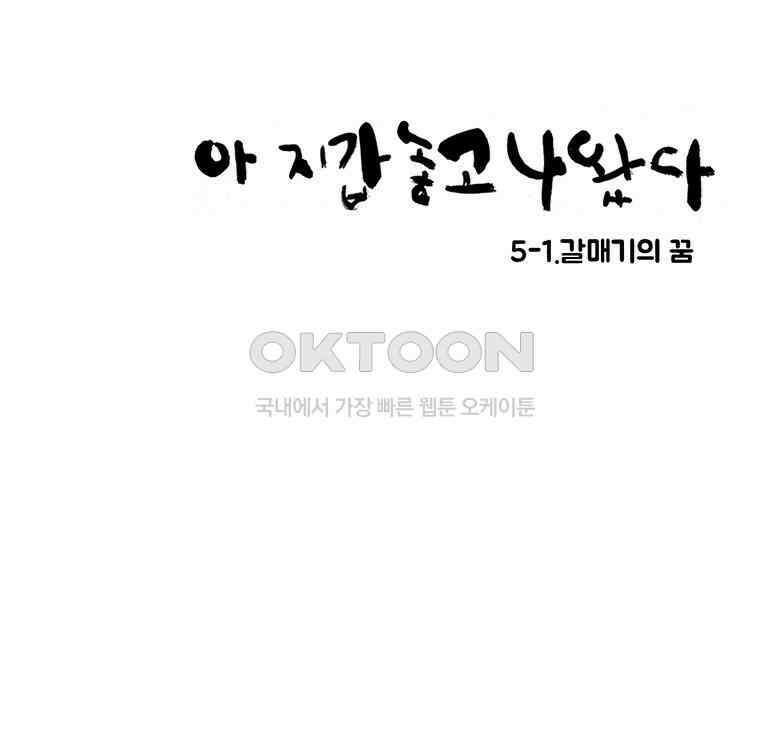 아 지갑놓고나왔다 3부 5-1 3
