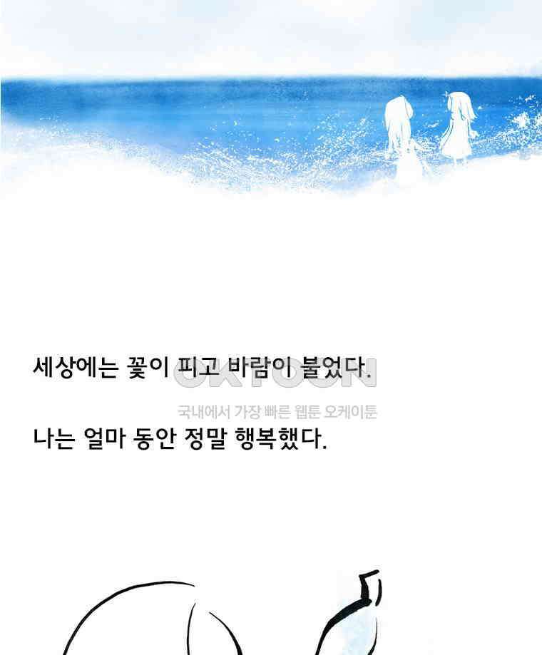 아 지갑놓고나왔다 3부 5-1 6