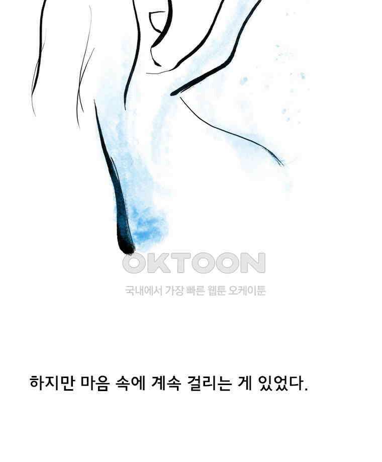 아 지갑놓고나왔다 3부 5-1 7