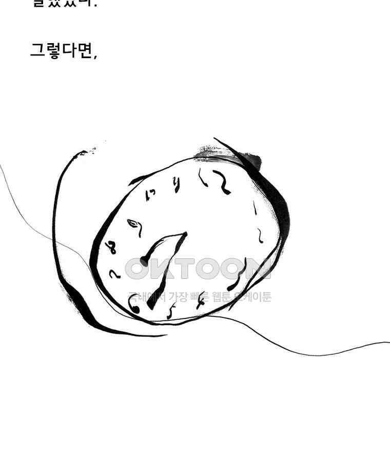 아 지갑놓고나왔다 3부 5-1 10