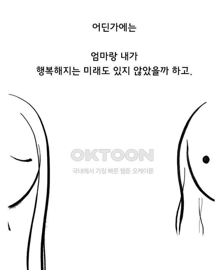 아 지갑놓고나왔다 3부 5-1 11