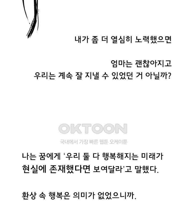 아 지갑놓고나왔다 3부 5-1 12