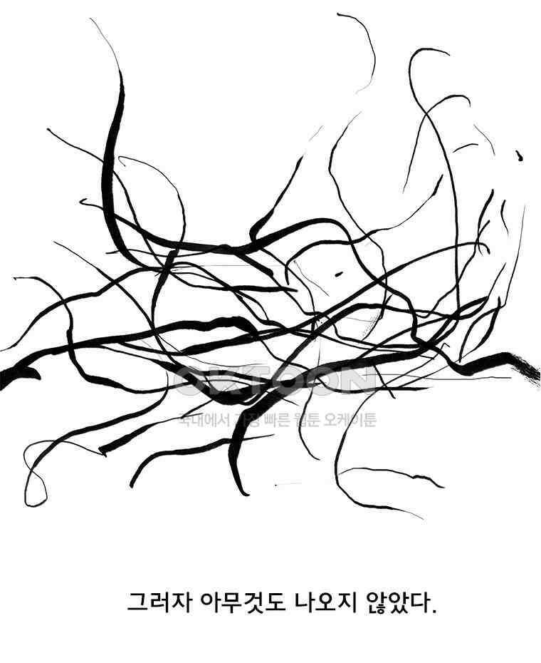 아 지갑놓고나왔다 3부 5-1 13