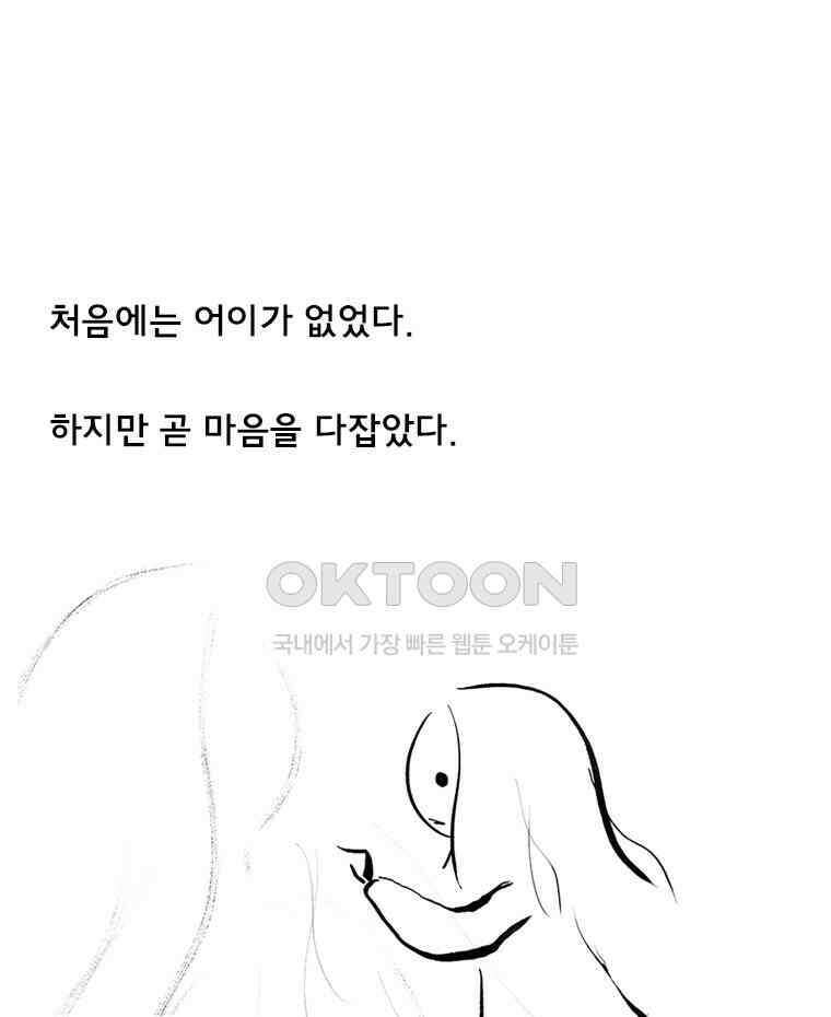 아 지갑놓고나왔다 3부 5-1 14