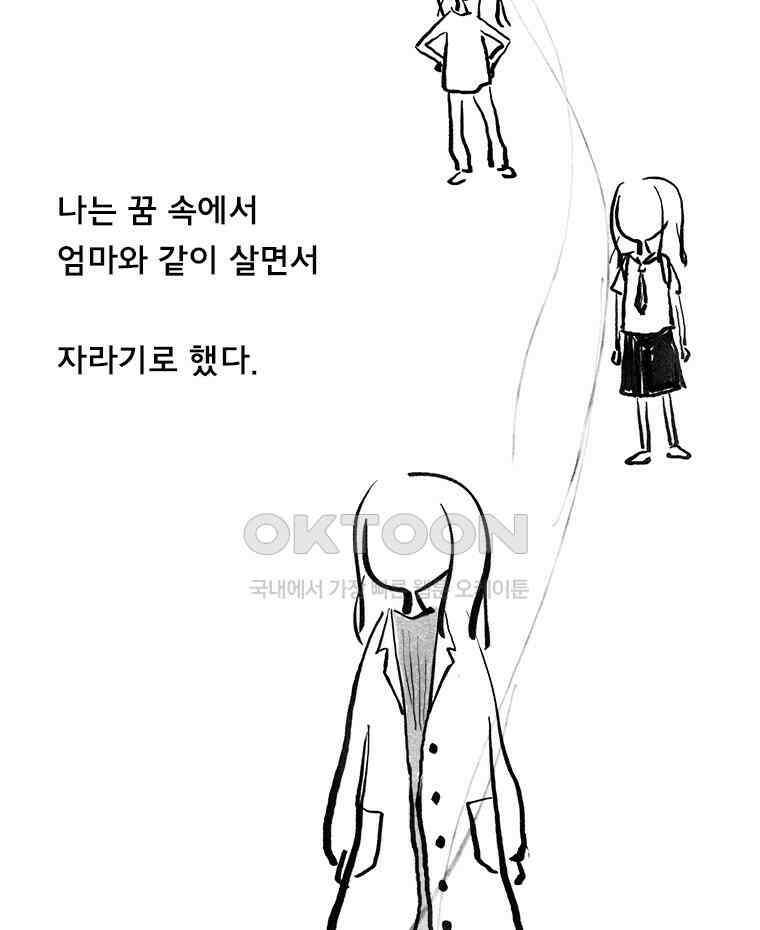 아 지갑놓고나왔다 3부 5-1 16