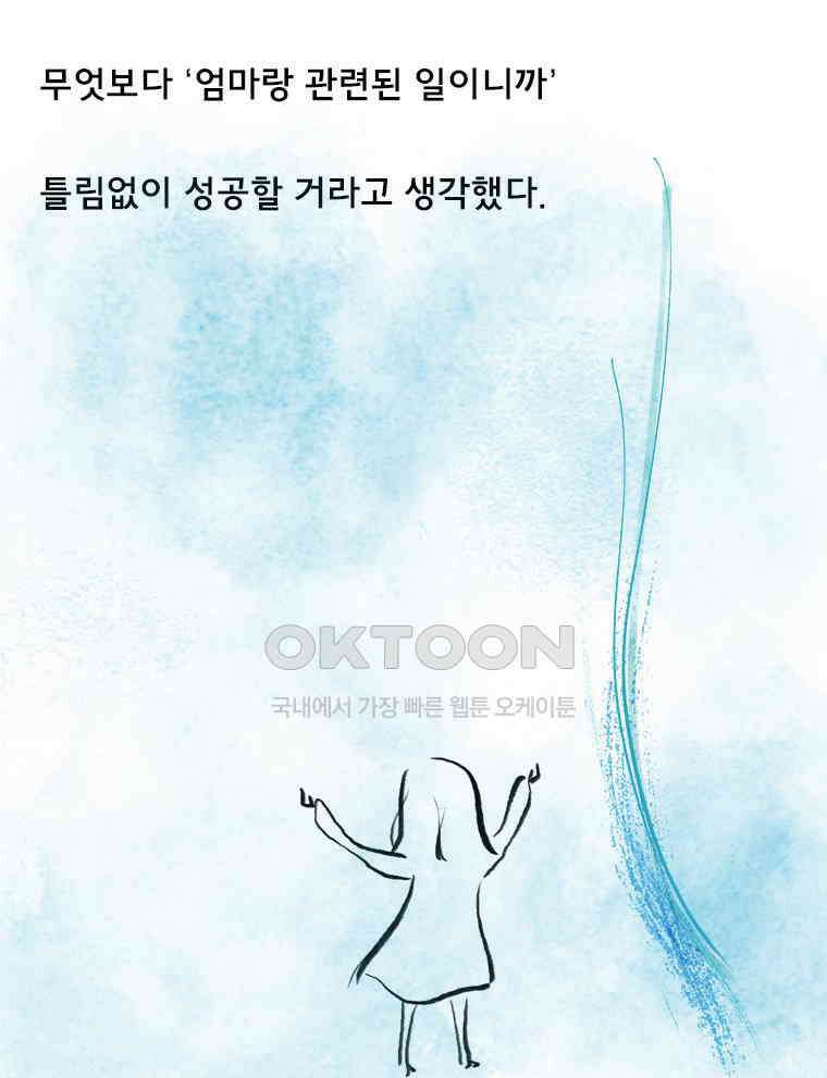 아 지갑놓고나왔다 3부 5-1 18