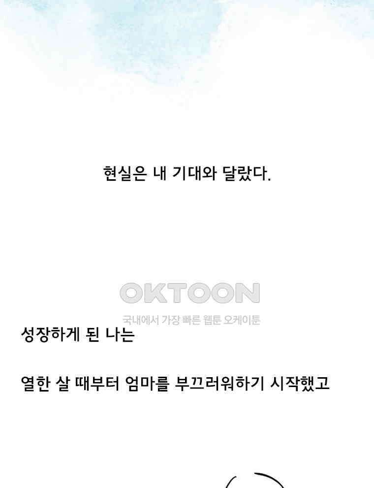 아 지갑놓고나왔다 3부 5-1 19