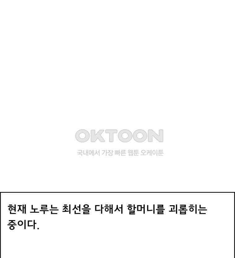 아 지갑놓고나왔다 3부 6-1 1