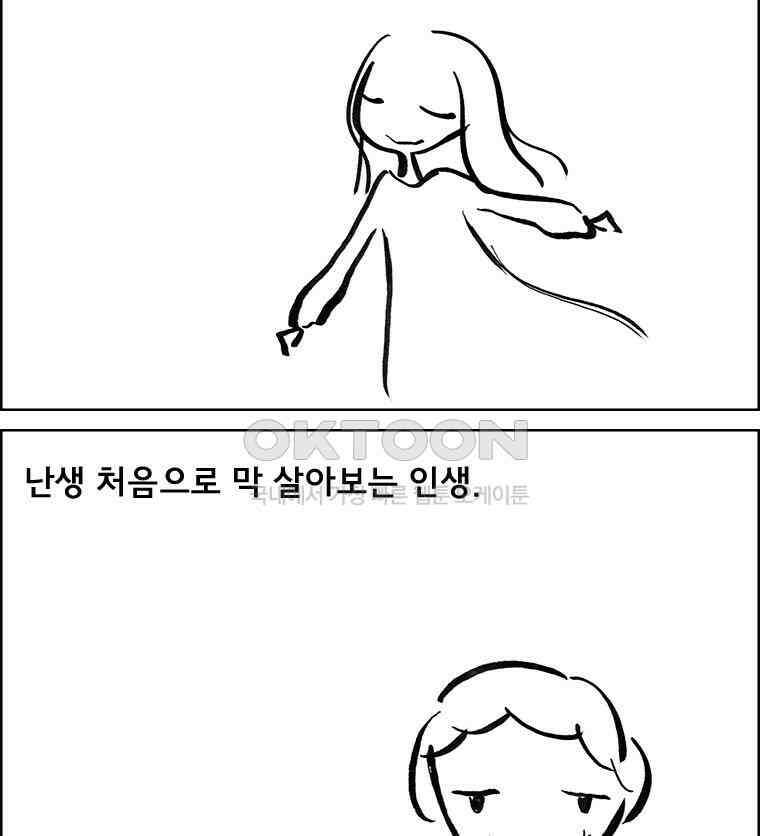 아 지갑놓고나왔다 3부 6-1 2