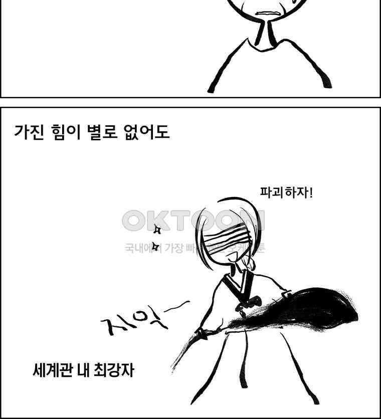 아 지갑놓고나왔다 3부 6-1 3