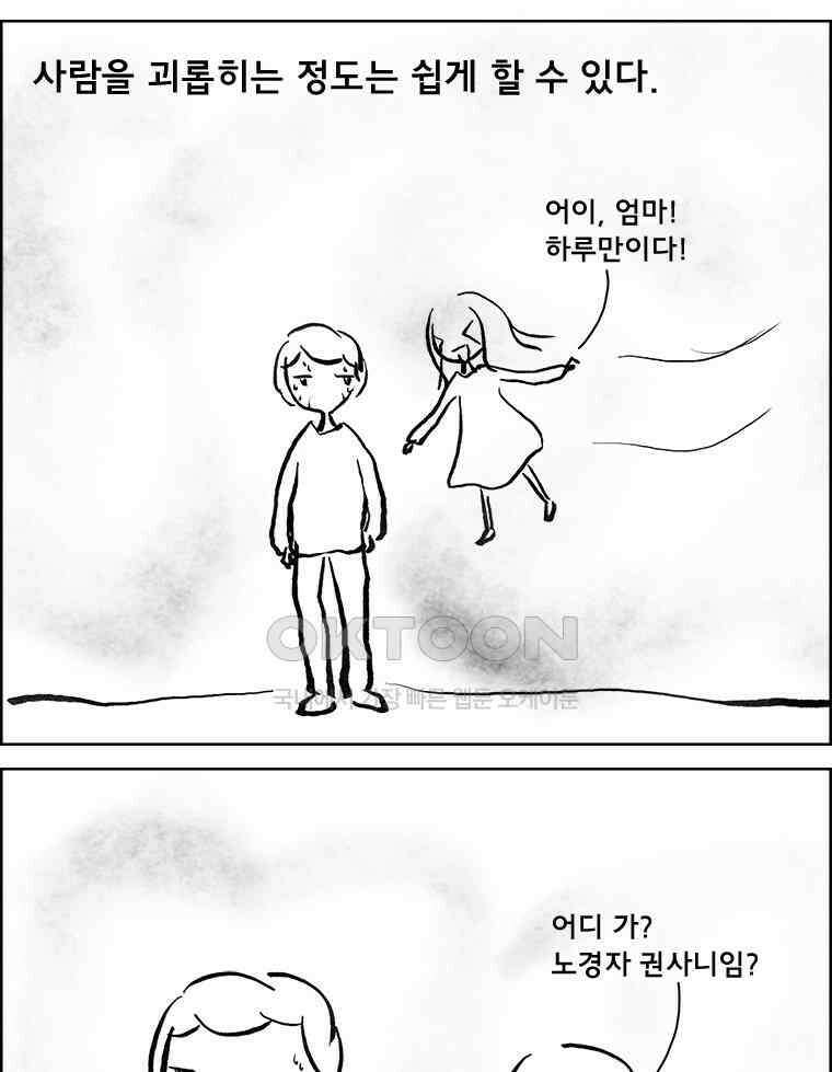 아 지갑놓고나왔다 3부 6-1 4