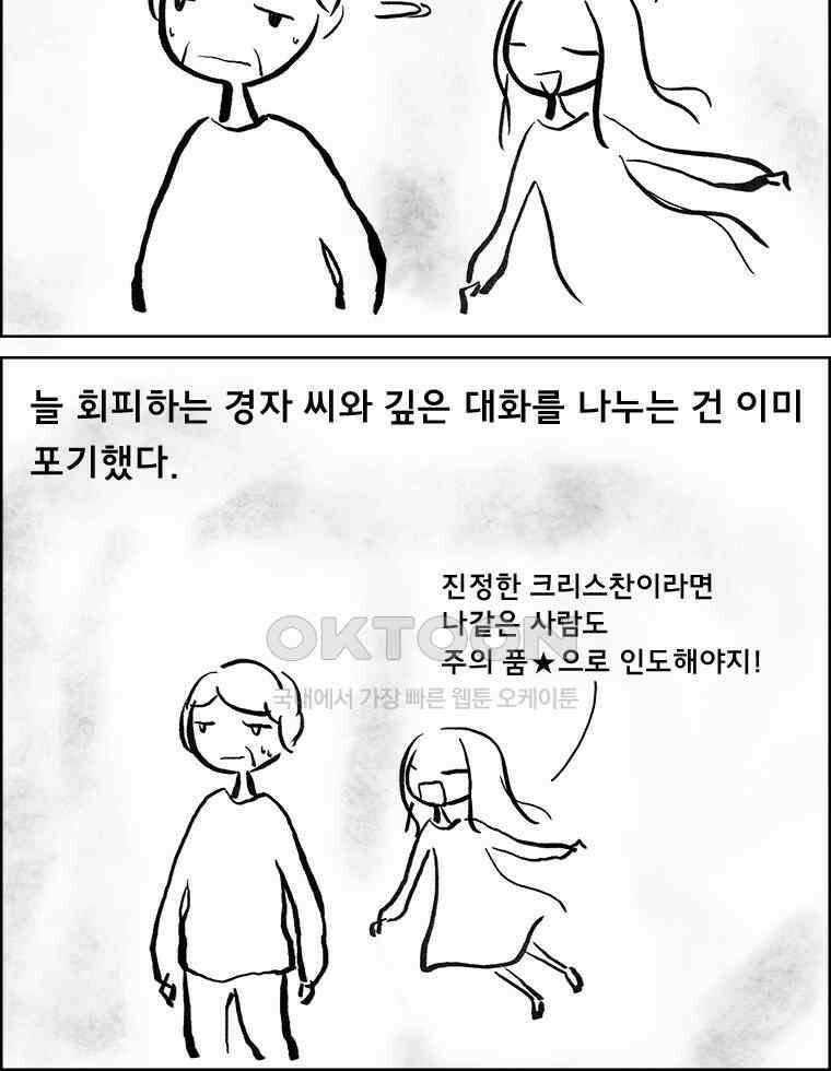 아 지갑놓고나왔다 3부 6-1 5