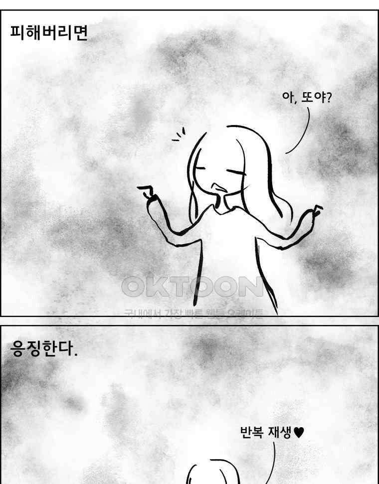 아 지갑놓고나왔다 3부 6-1 6