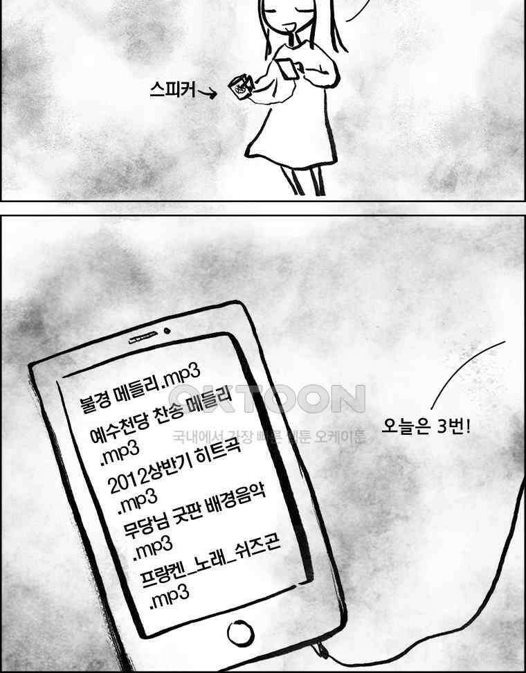 아 지갑놓고나왔다 3부 6-1 7