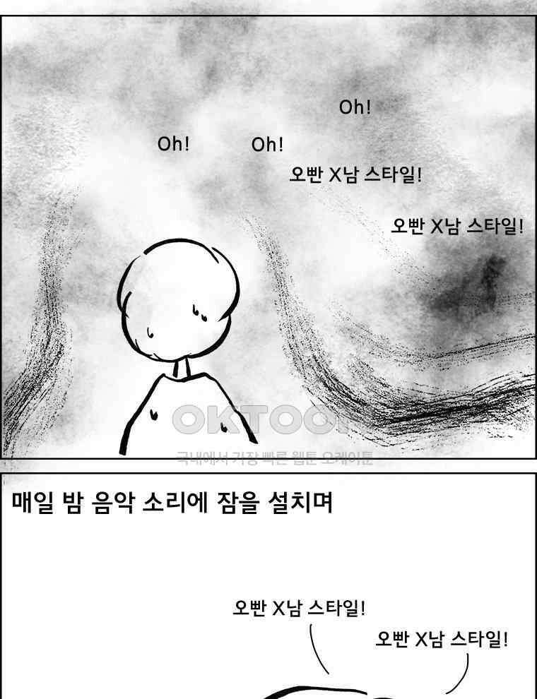 아 지갑놓고나왔다 3부 6-1 8