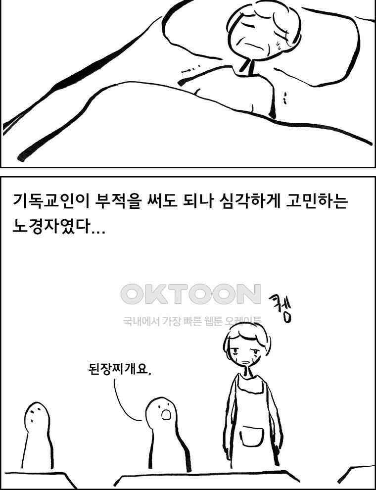 아 지갑놓고나왔다 3부 6-1 9