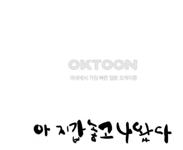아 지갑놓고나왔다 3부 6-1 10