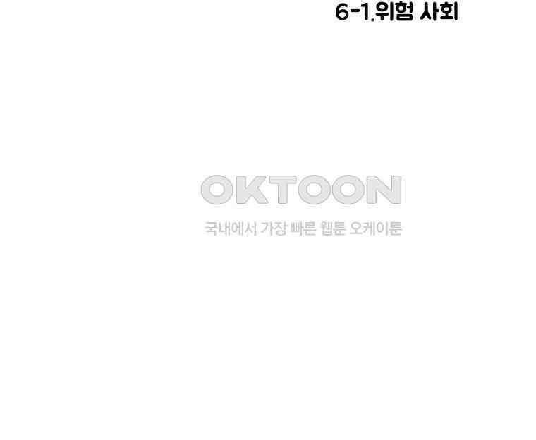 아 지갑놓고나왔다 3부 6-1 11