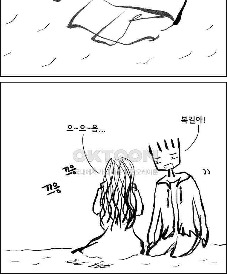 아 지갑놓고나왔다 3부 6-1 13