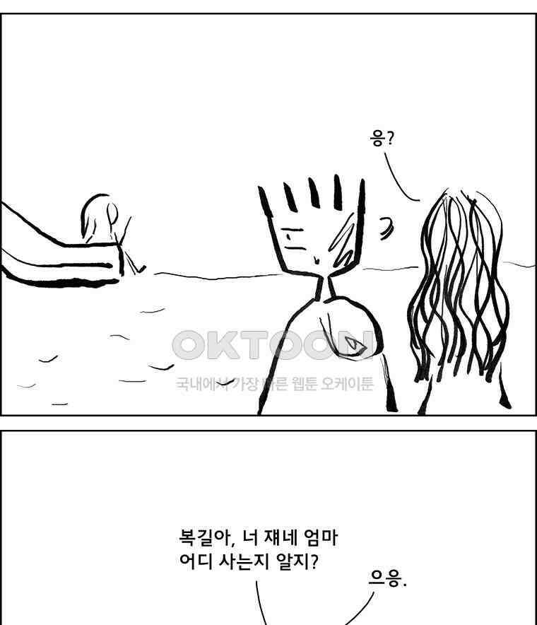 아 지갑놓고나왔다 3부 6-1 14
