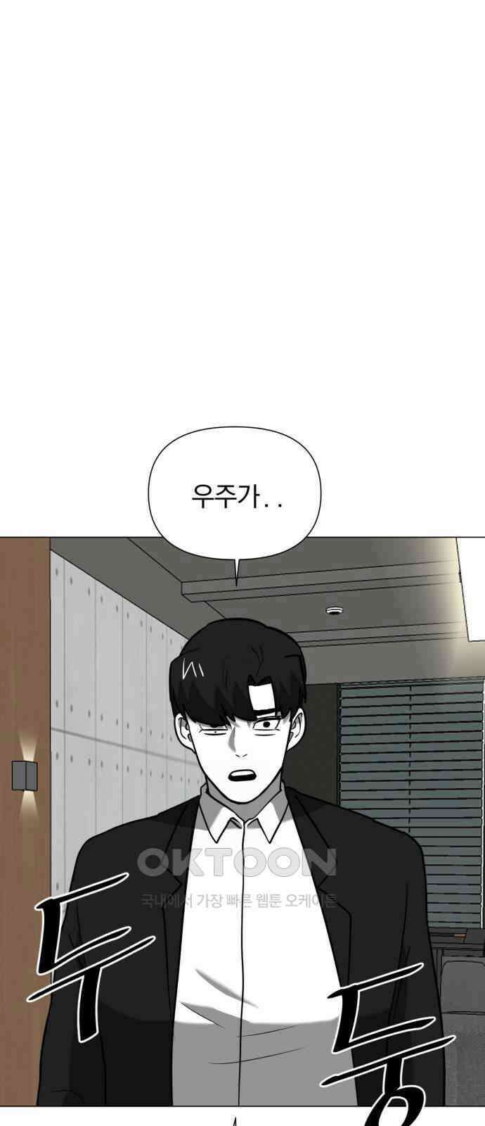 내가 왜 킬러?! 34화 - 남겨진 자들(8) 1