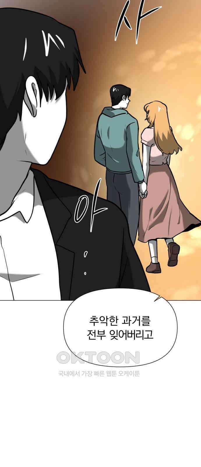 내가 왜 킬러?! 34화 - 남겨진 자들(8) 11