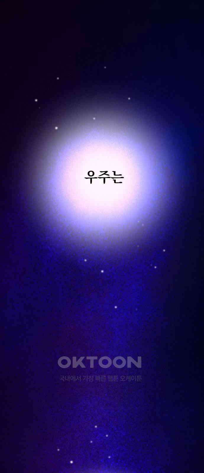 내가 왜 킬러?! 36화 - 남겨진 자들(10) 1