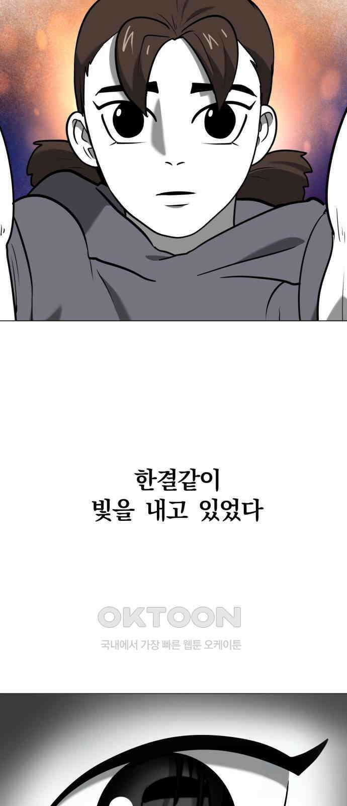 내가 왜 킬러?! 36화 - 남겨진 자들(10) 6