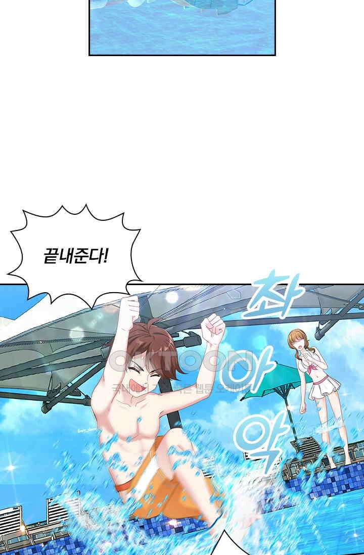 이혼해줄래요? 533화 2