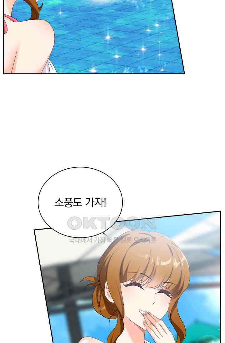 이혼해줄래요? 533화 4