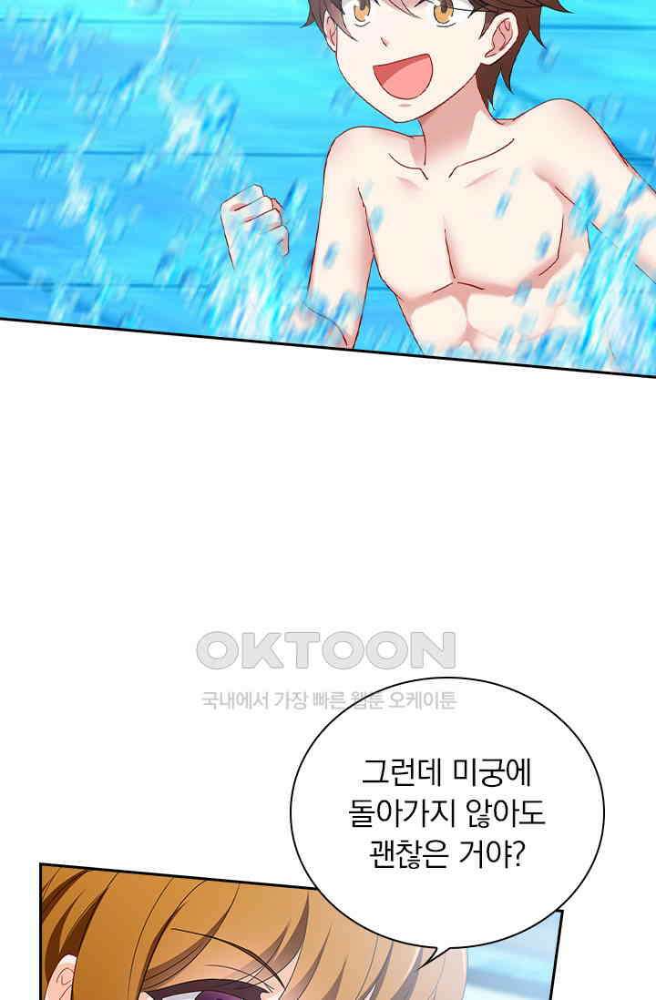 이혼해줄래요? 533화 6