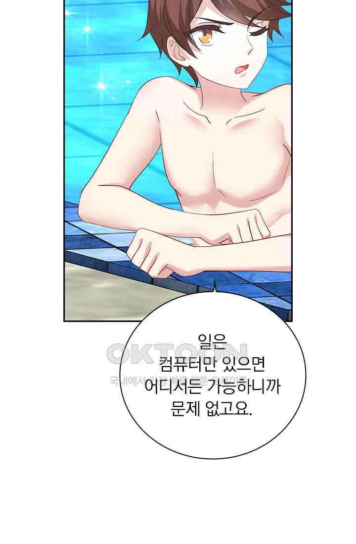 이혼해줄래요? 533화 8