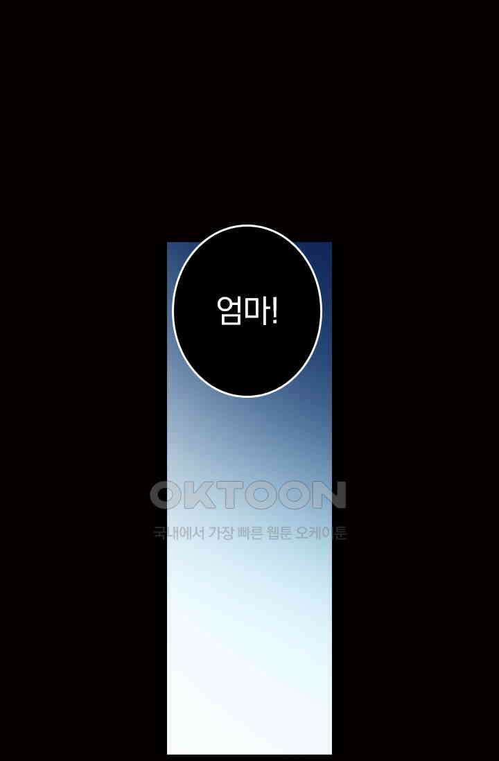 이혼해줄래요? 538화 1