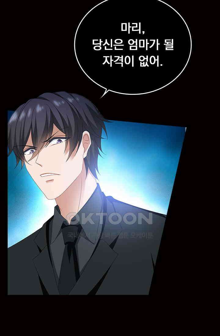 이혼해줄래요? 538화 9