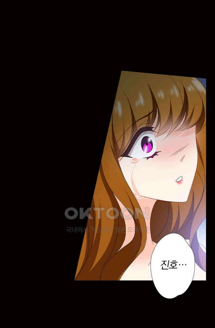 이혼해줄래요? 538화 10