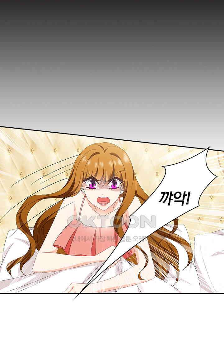 이혼해줄래요? 538화 14